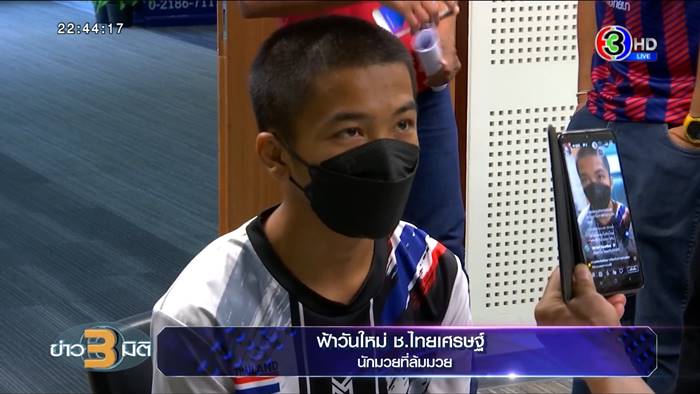 ฟ้าวันใหม่ล้มมวย