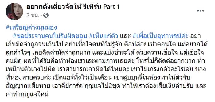  เช่าคอนโด