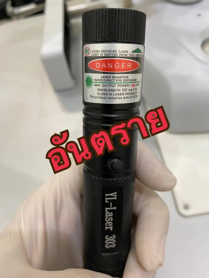 เลเซอร์เข้าตา