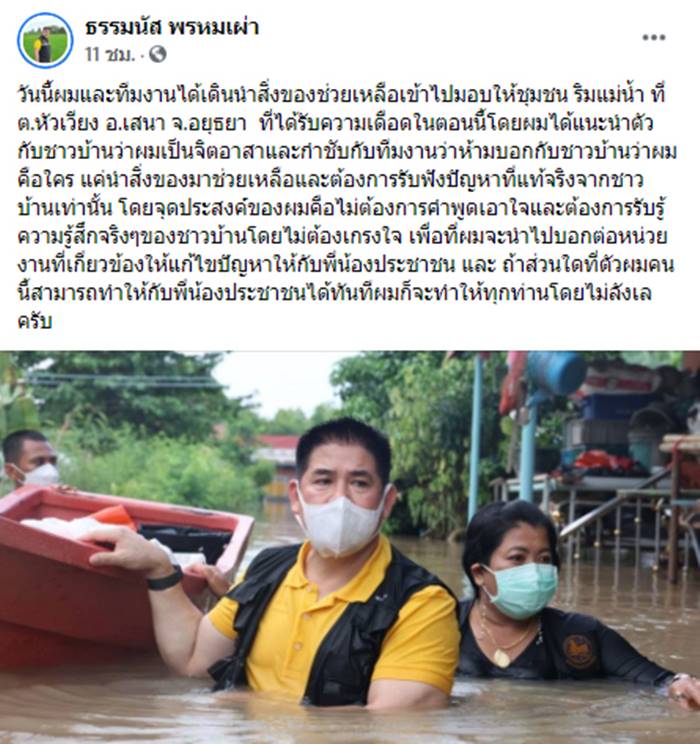 ร.อ. ธรรมนัส พรหมเผ่า