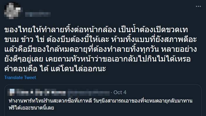 อาหารเหลือทิ้ง