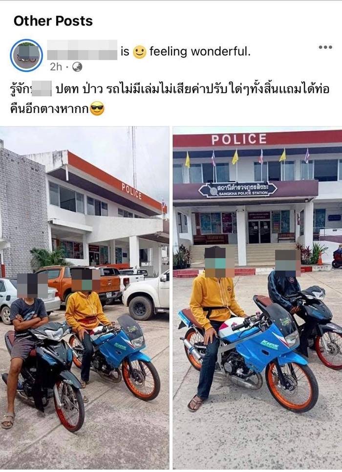  เด็กแว้น