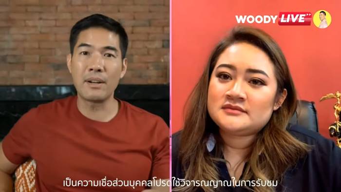 หมอปลาย