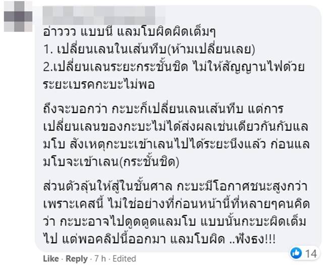 กระบะชนแลมโบกินี่