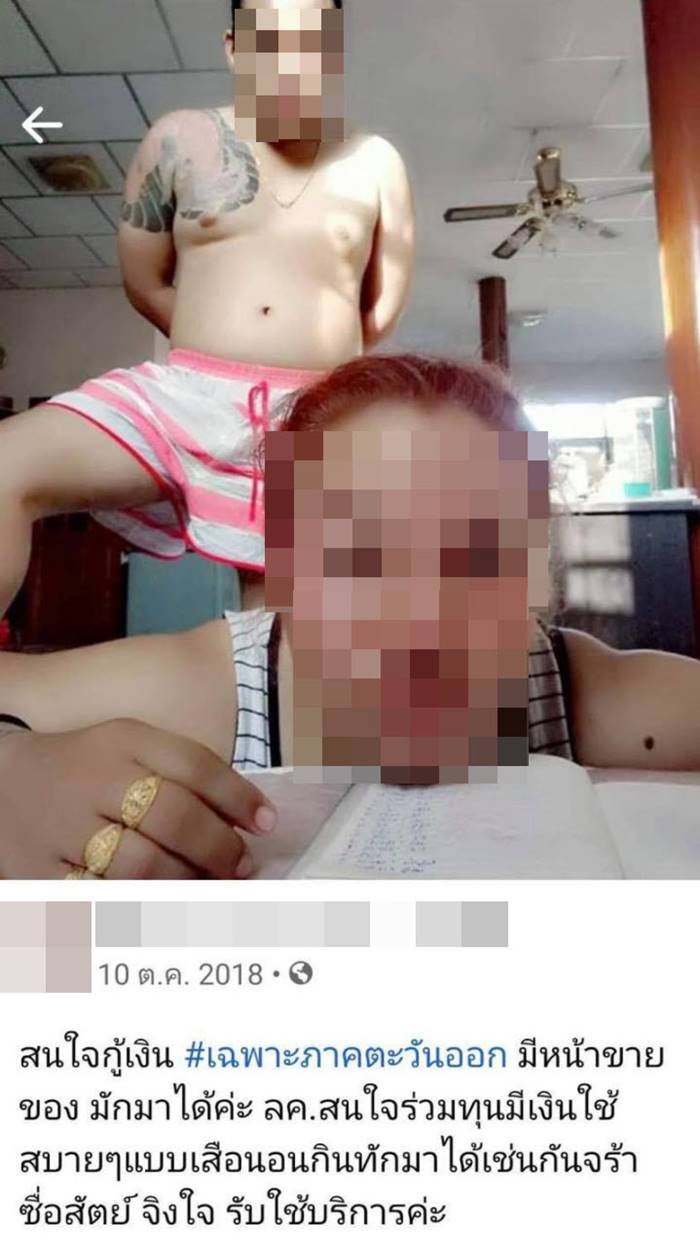 บ้านฉางแตก