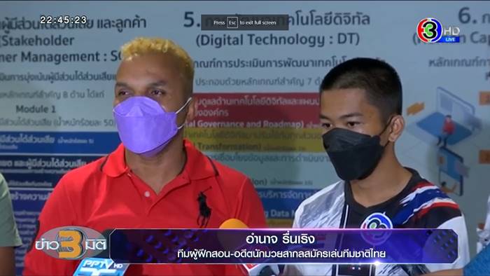 ฟ้าวันใหม่ล้มมวย