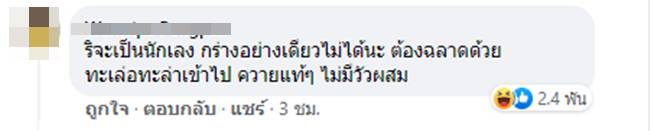 6 รุม 1, คนถูกแทงตาย