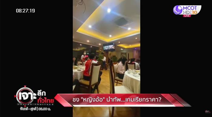 ทักษิณ ชินวัตร, พจมาน ดามาพงศ์