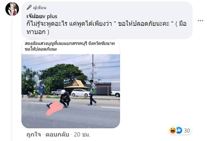 แว้นจัดทริปบุญ