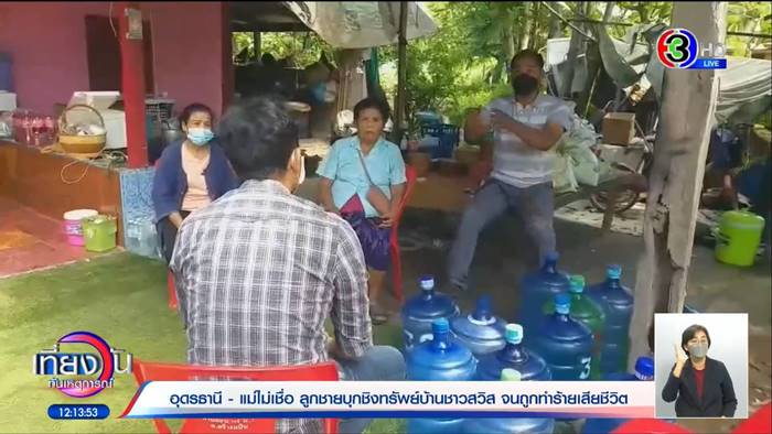 ชิงทรัพย์