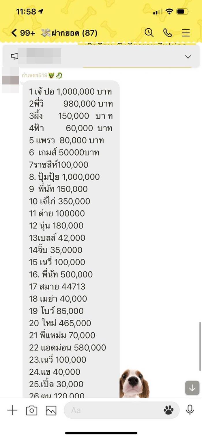 บ้านฉางแตก