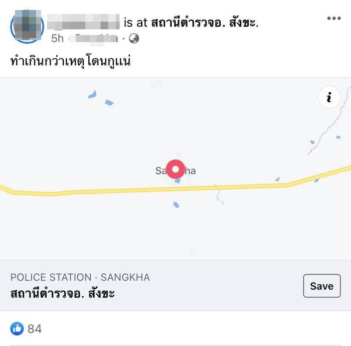  เด็กแว้น