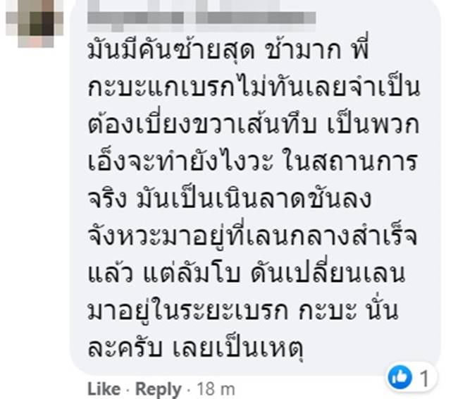 กระบะชนแลมโบกินี่