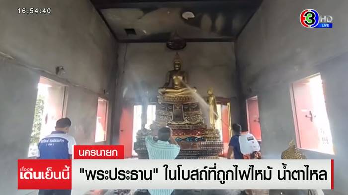 พระประธานน้ำตาไหล