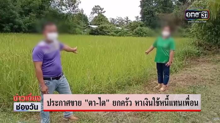 ขายอวัยวะ