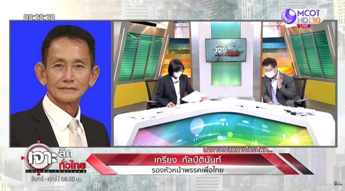 ทักษิณ ชินวัตร, พจมาน ดามาพงศ์