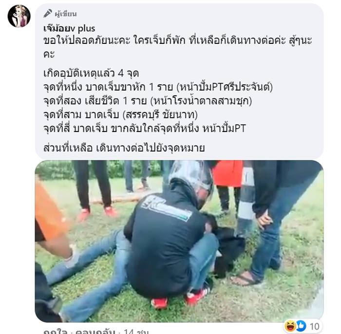 แว้นจัดทริปบุญ