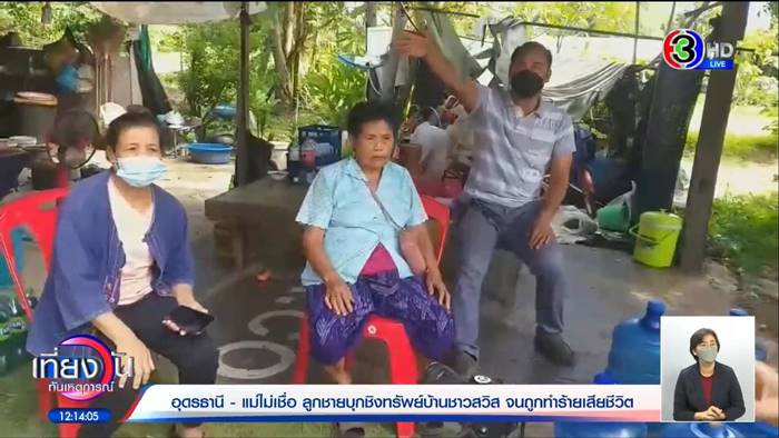 ชิงทรัพย์