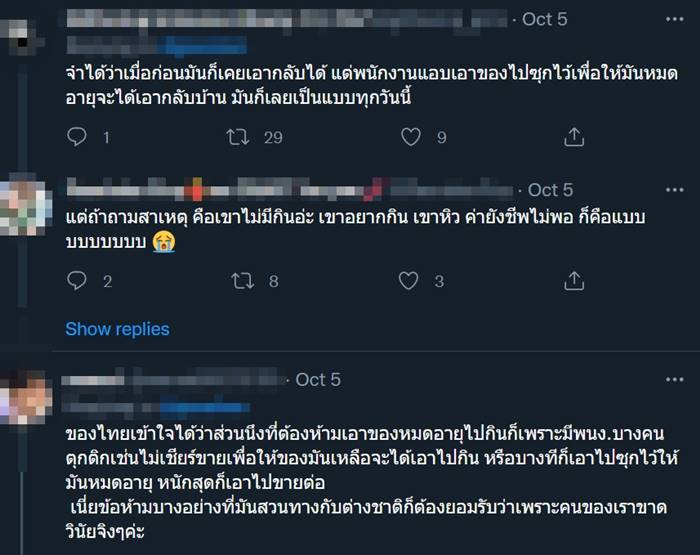 อาหารเหลือทิ้ง