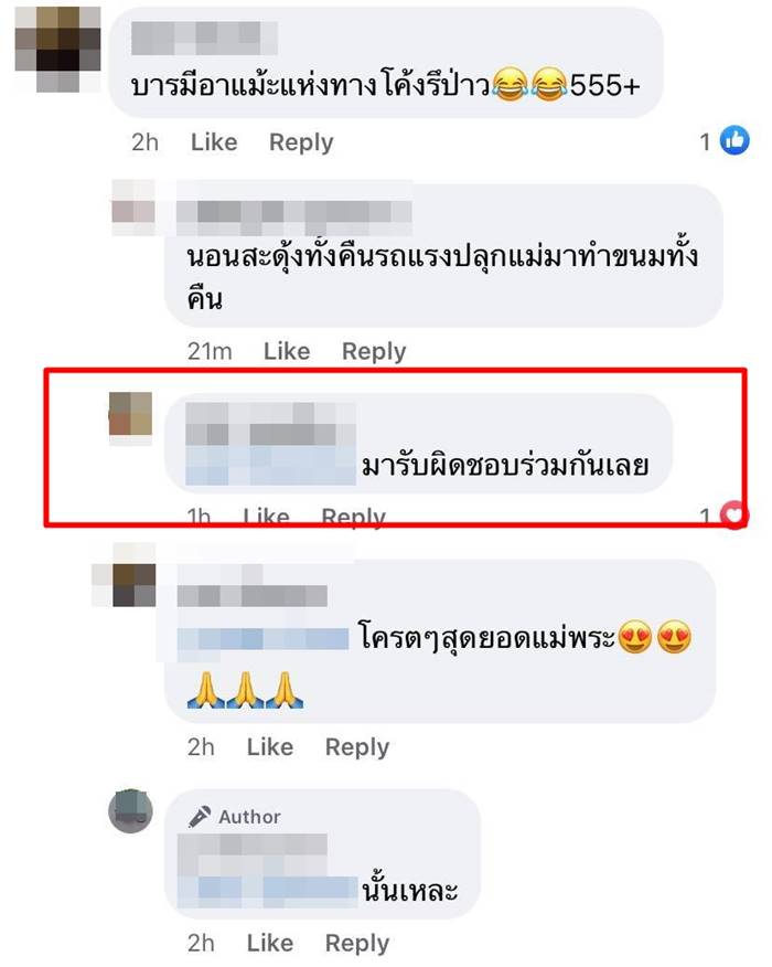  เด็กแว้น