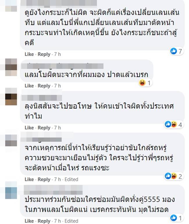 กระบะชนแลมโบกินี่