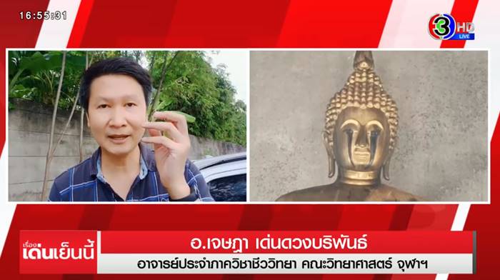 พระประธานน้ำตาไหล