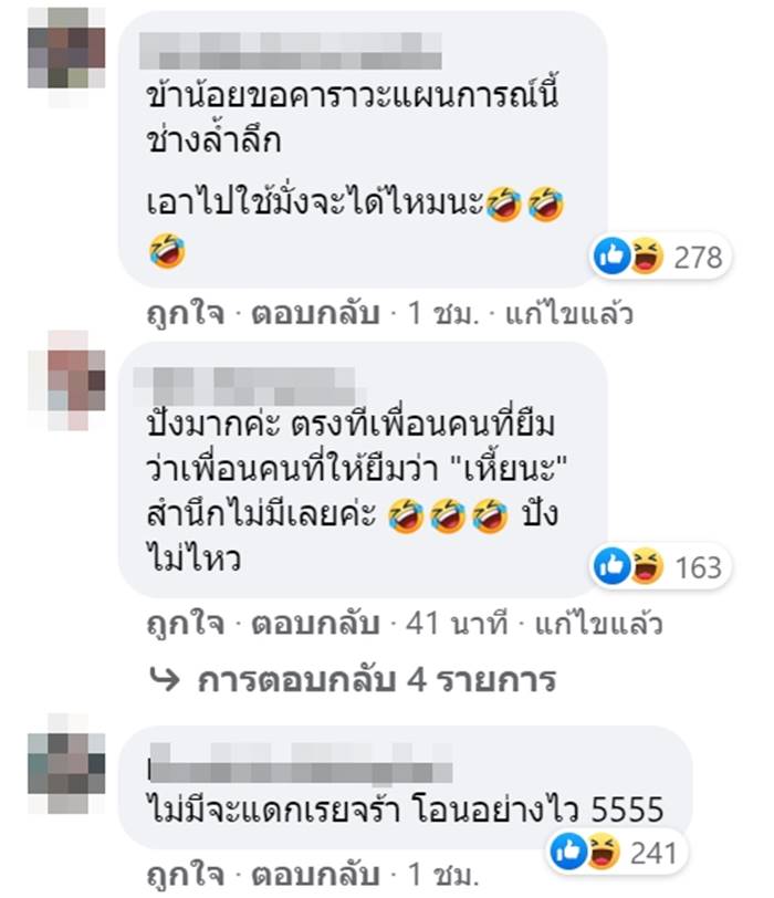 ยืมเงินไม่คืน