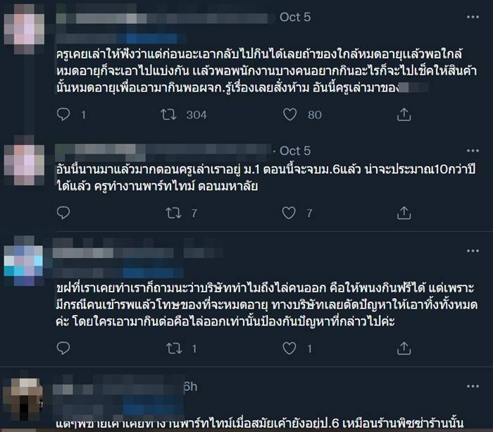 อาหารเหลือทิ้ง