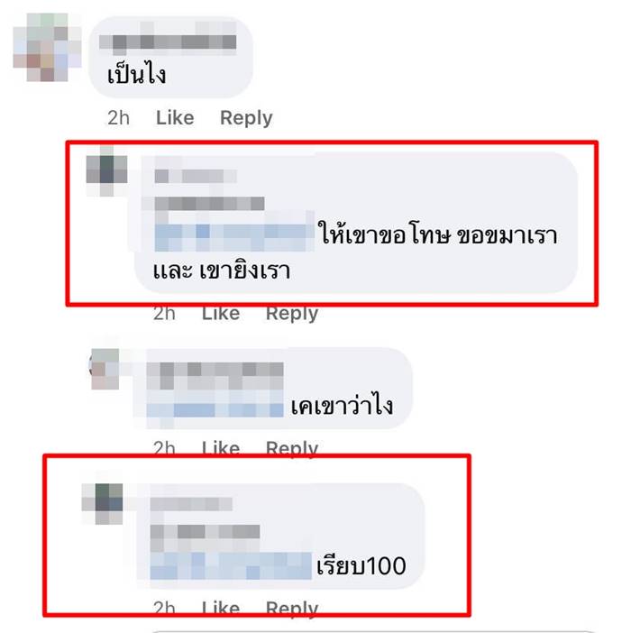  เด็กแว้น