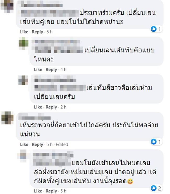 กระบะชนแลมโบกินี่