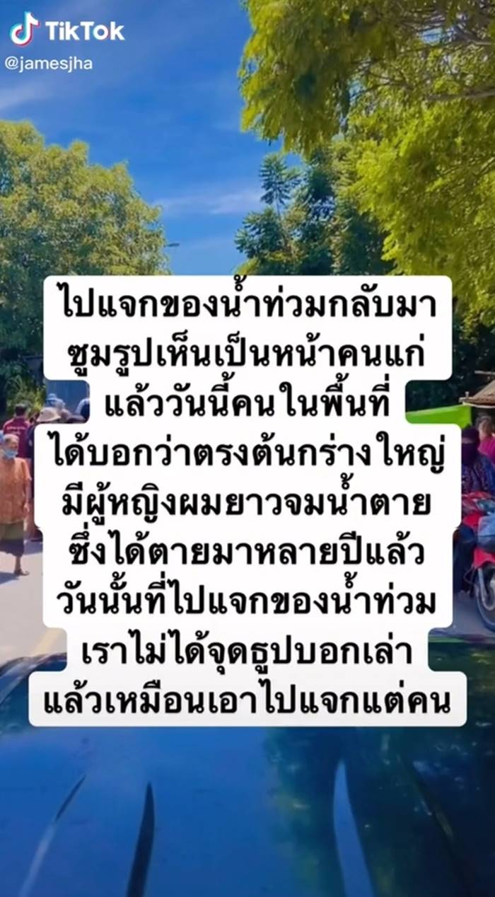 ถ่ายรูปติดวิญญาณ