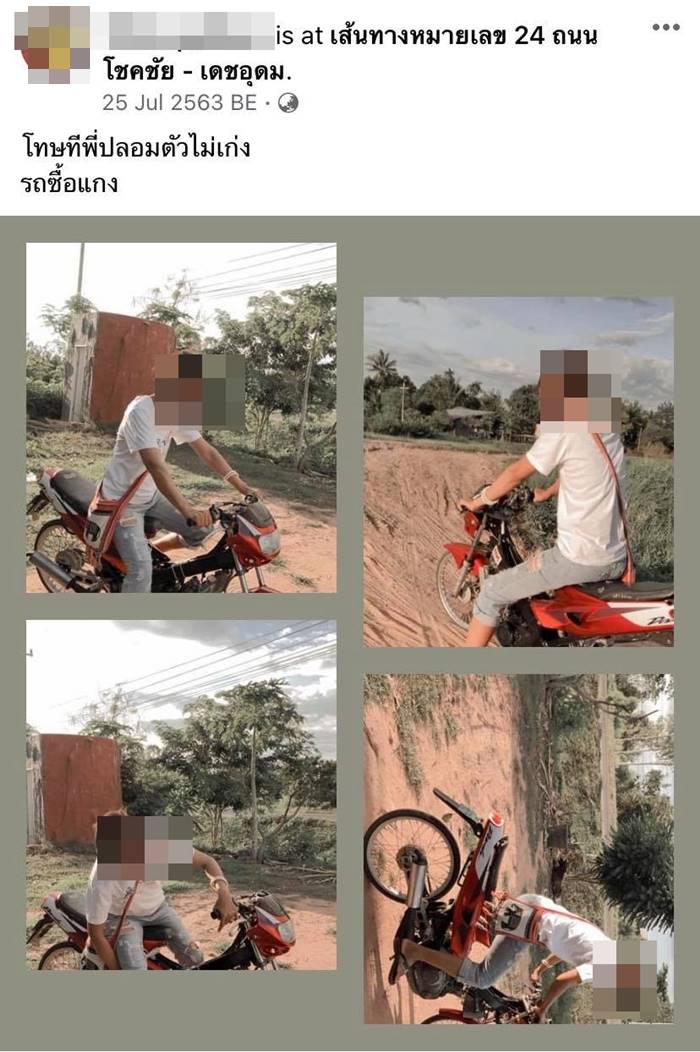  เด็กแว้น