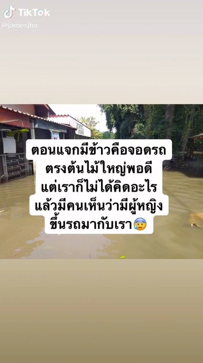 ถ่ายรูปติดวิญญาณ