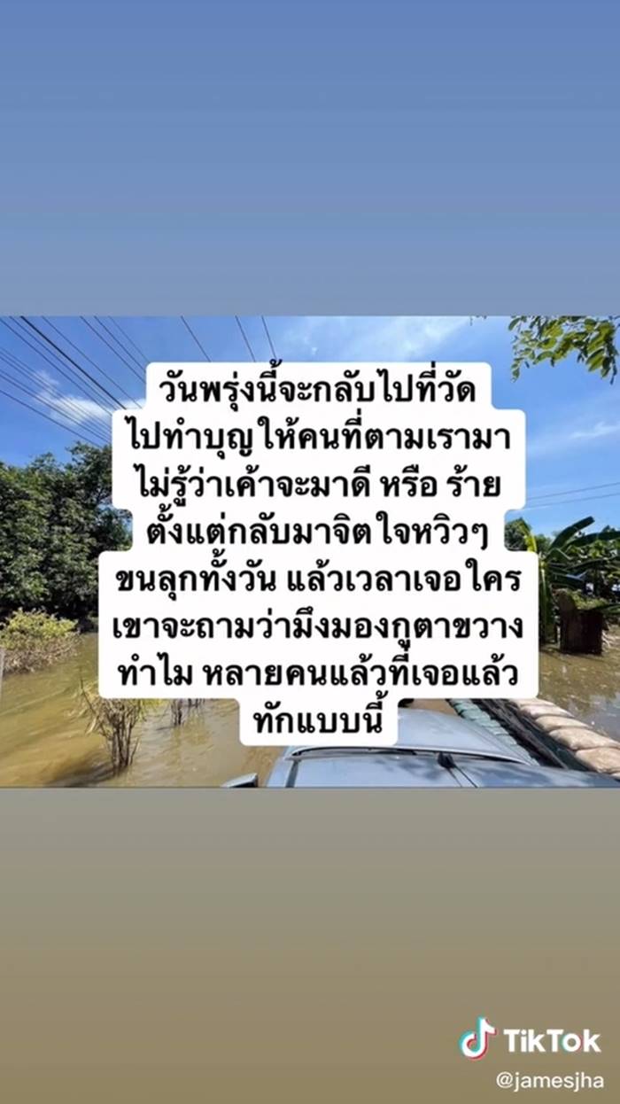 ถ่ายรูปติดวิญญาณ