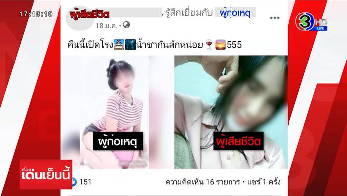 ฆ่าชิงทรัพย์