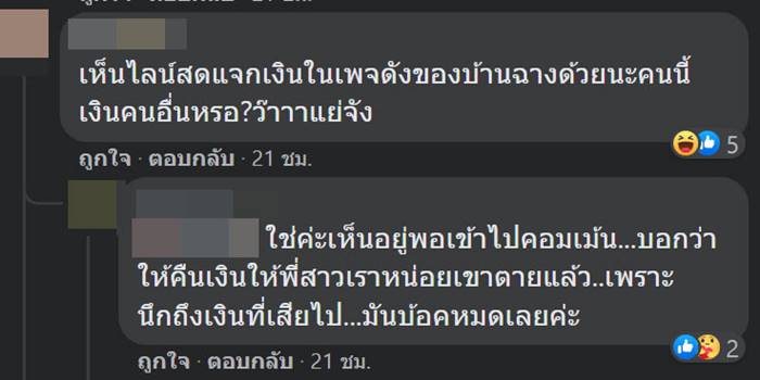 บ้านฉางแตก