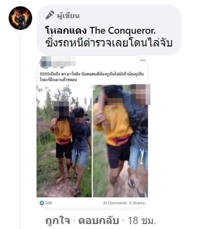  เด็กแว้น