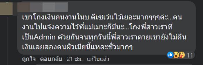บ้านฉางแตก