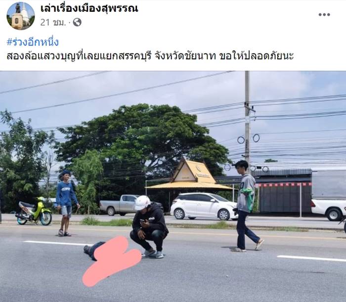 แว้นจัดทริปบุญ
