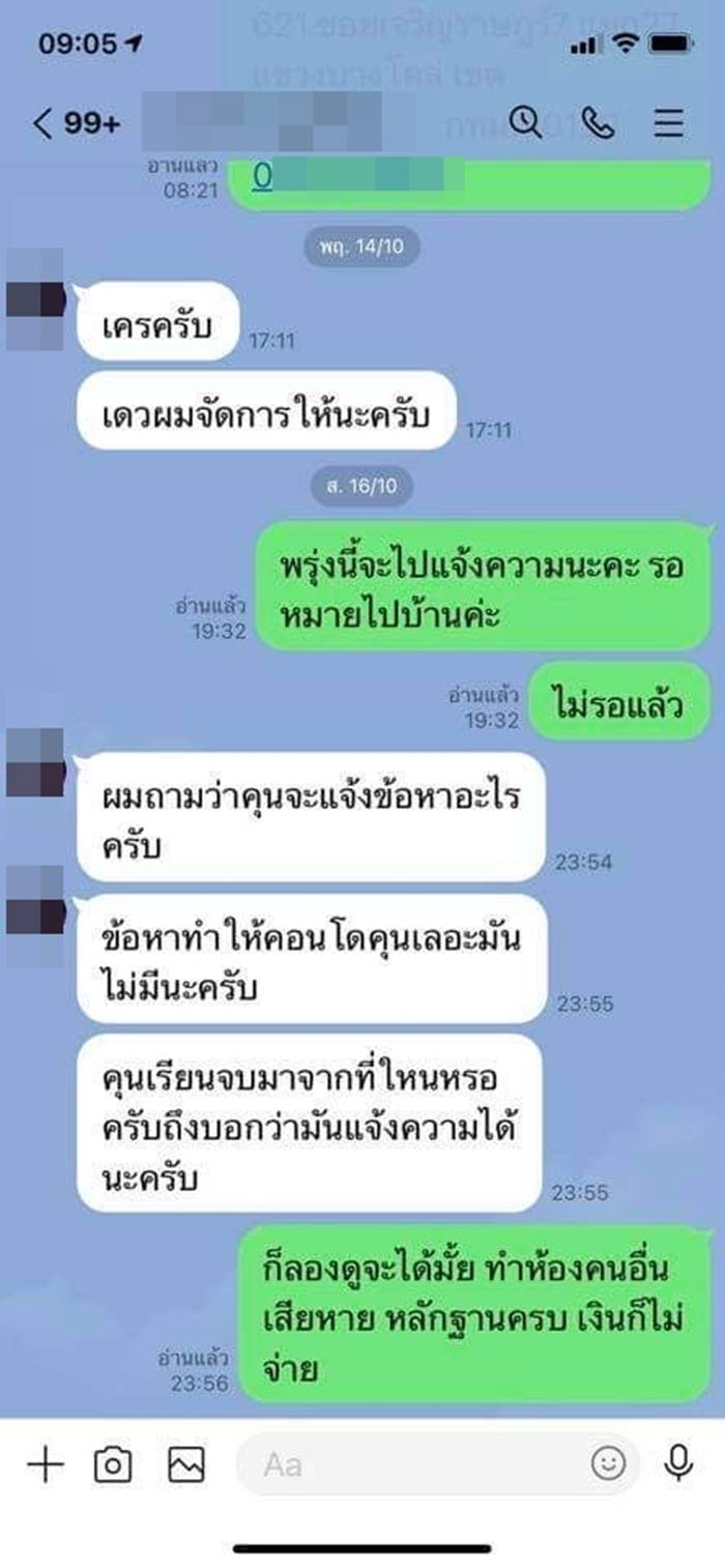  เช่าคอนโด