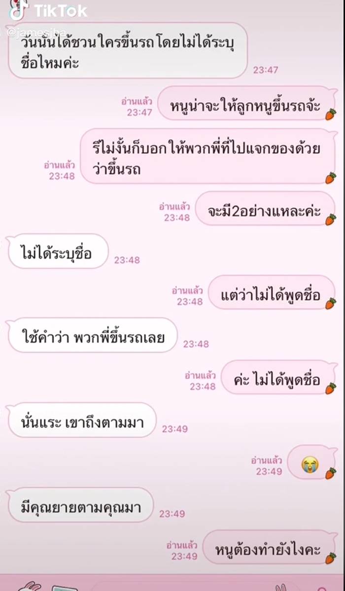 ถ่ายรูปติดวิญญาณ