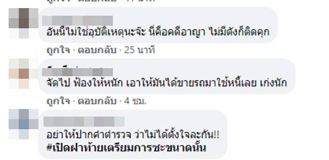 คลิปกระบะ ถอยชน