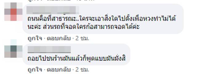 คลิปกระบะ ถอยชน