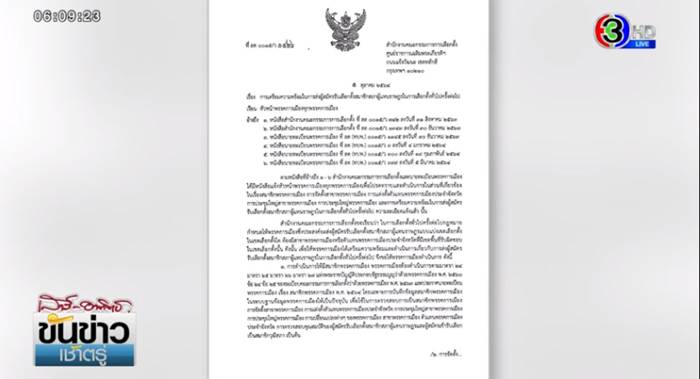 เลือกตั้ง, ข่าวการเมือง 