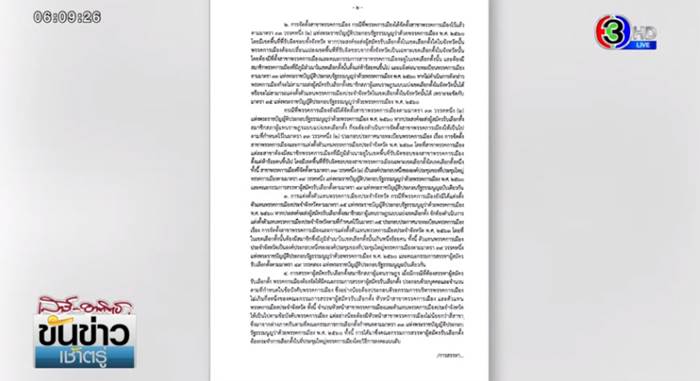 เลือกตั้ง, ข่าวการเมือง 