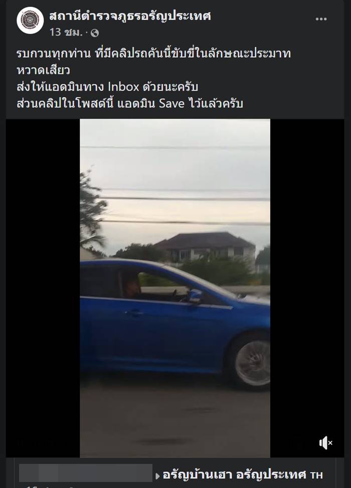 ฟอร์ดน้ำเงิน