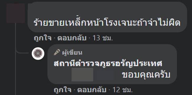 ฟอร์ดน้ำเงิน