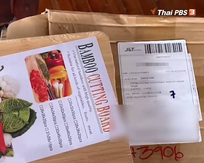 หลอกขายแท็บแล็ต