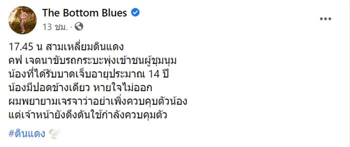  ม็อบทะลุแก๊ส, ม็อบชุมนุม