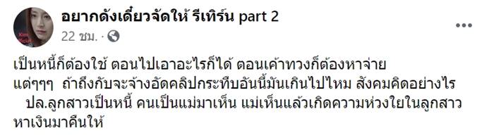 ทวงหนี้โหด